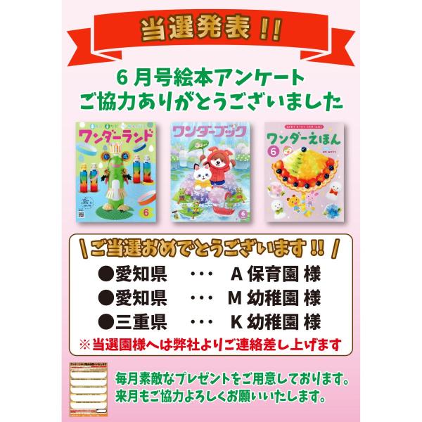 園の記事